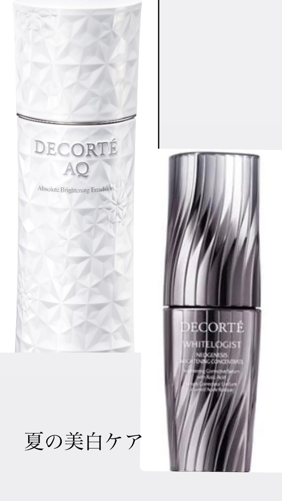 ホワイトロジスト　ネオジェネシス　ブライトニング コンセントレイト/DECORTÉ/美容液を使ったクチコミ（1枚目）