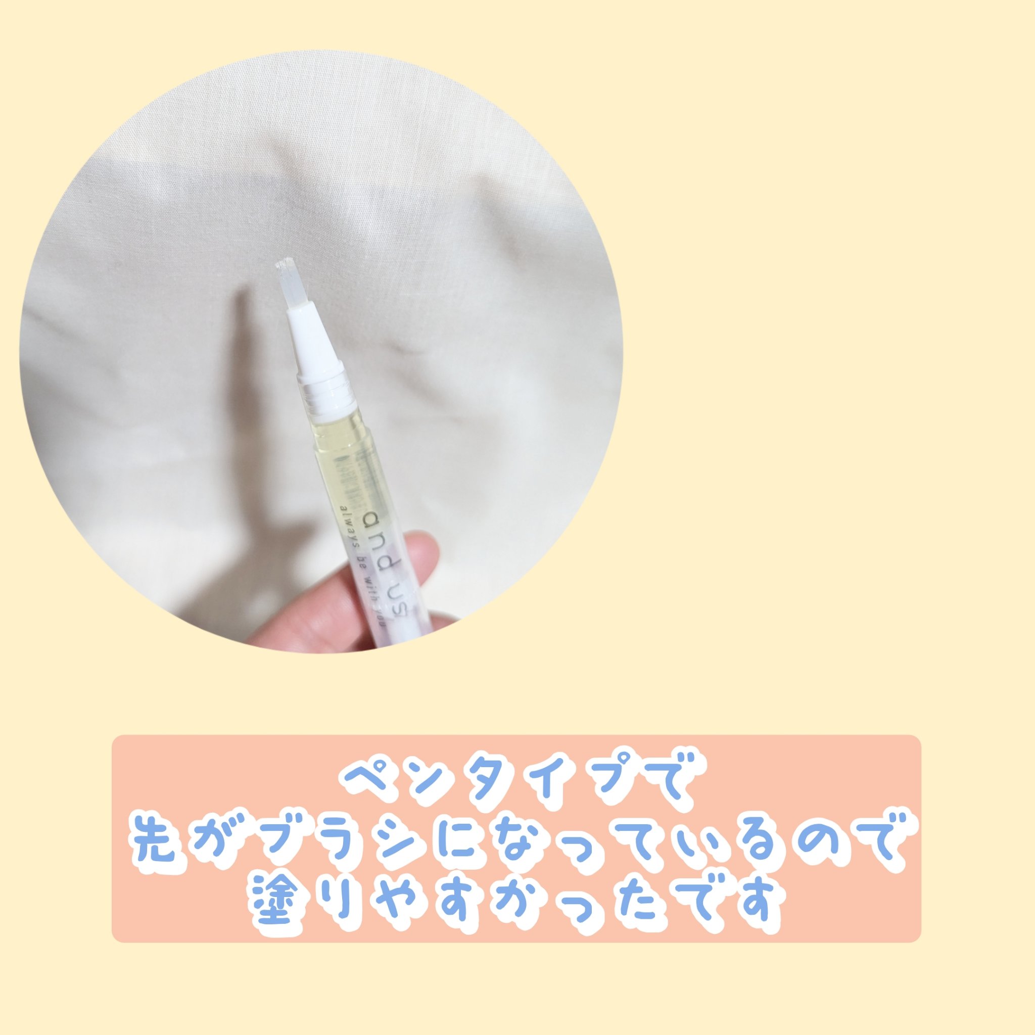 NAIL OIL/and U/ネイルオイル・トリートメントを使ったクチコミ（2枚目）