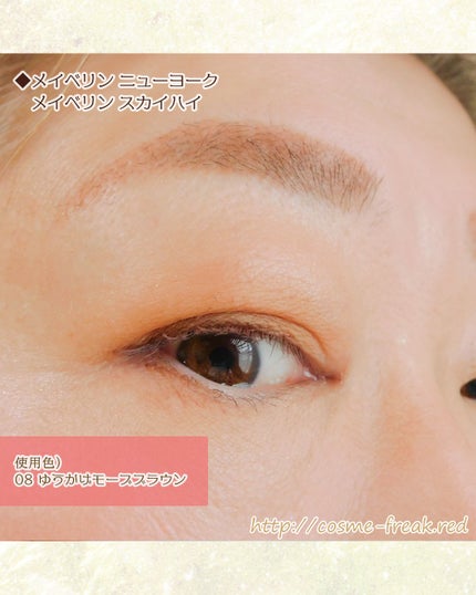 スカイハイ/MAYBELLINE NEW YORK/マスカラを使ったクチコミ(4枚目)