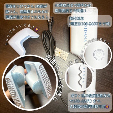 トリプルフローウェーブアイロン 32mm/40mm/VODANA (ボダナ)/カールアイロンを使ったクチコミ(2枚目)