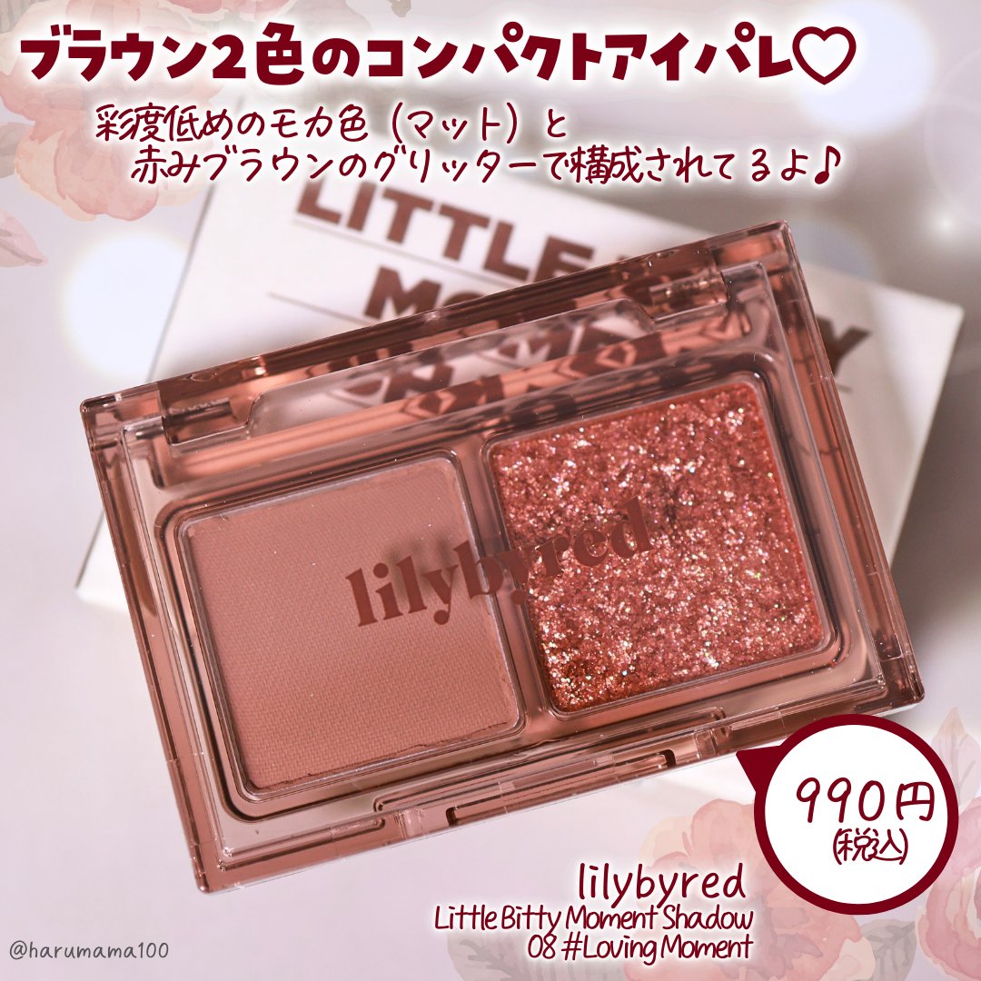 Little Bitty Moment Shadow/lilybyred/アイシャドウパレットを使ったクチコミ（2枚目）