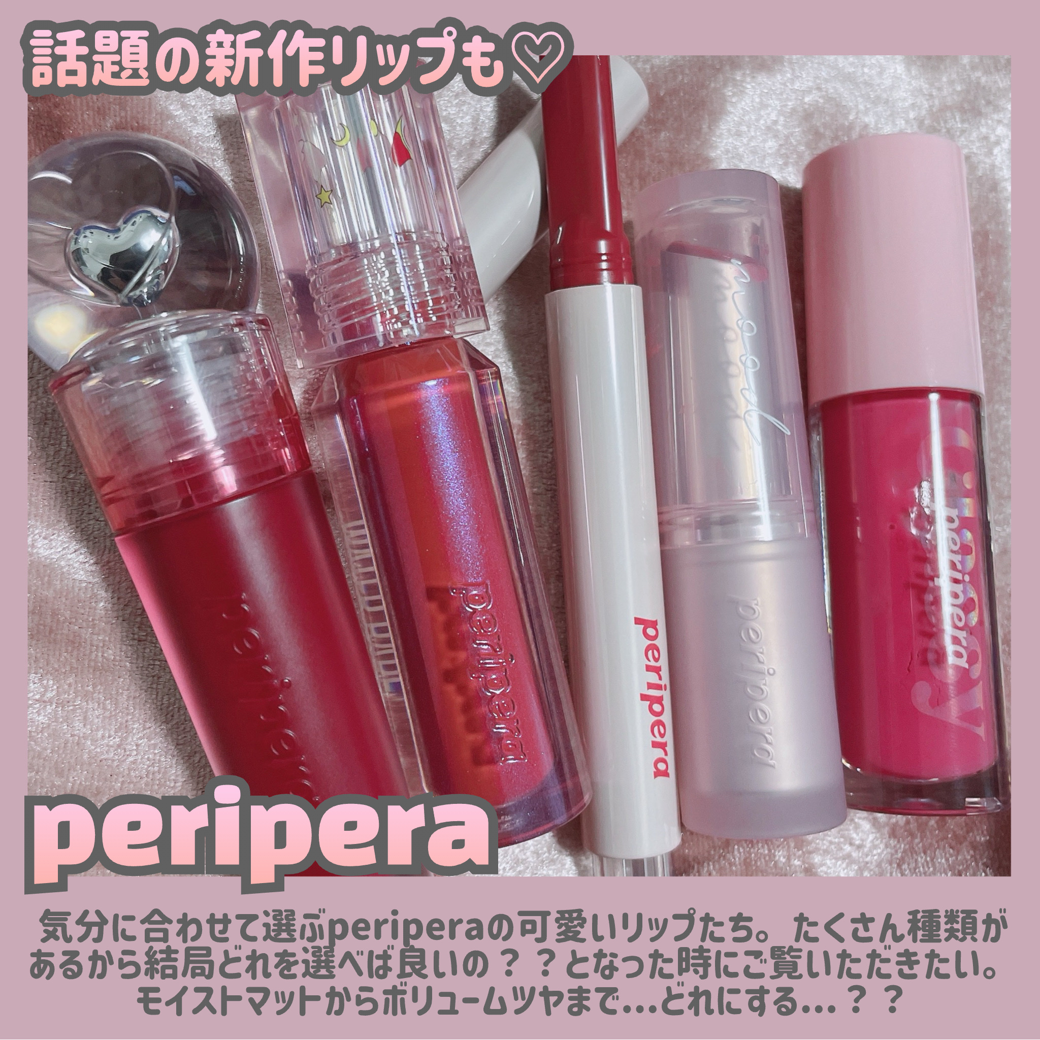 インク グラスティング リップ グロス/PERIPERA/リップグロスを使ったクチコミ（2枚目）