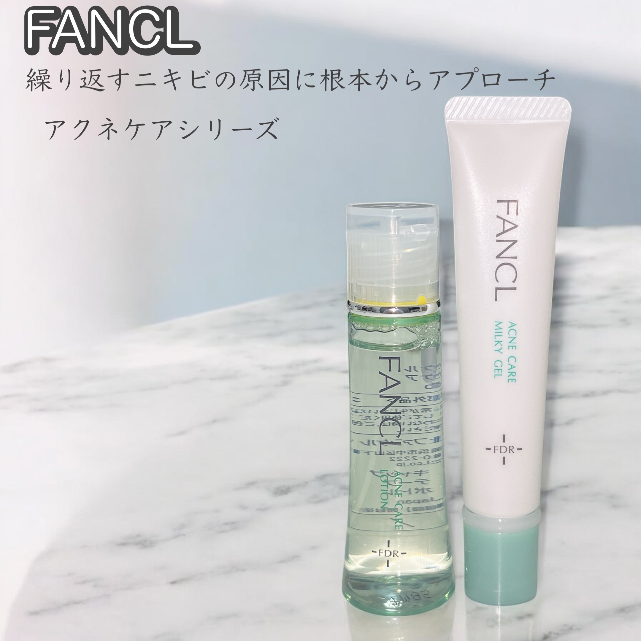アクネケア ジェル乳液　＜医薬部外品＞/ファンケル/乳液を使ったクチコミ（1枚目）