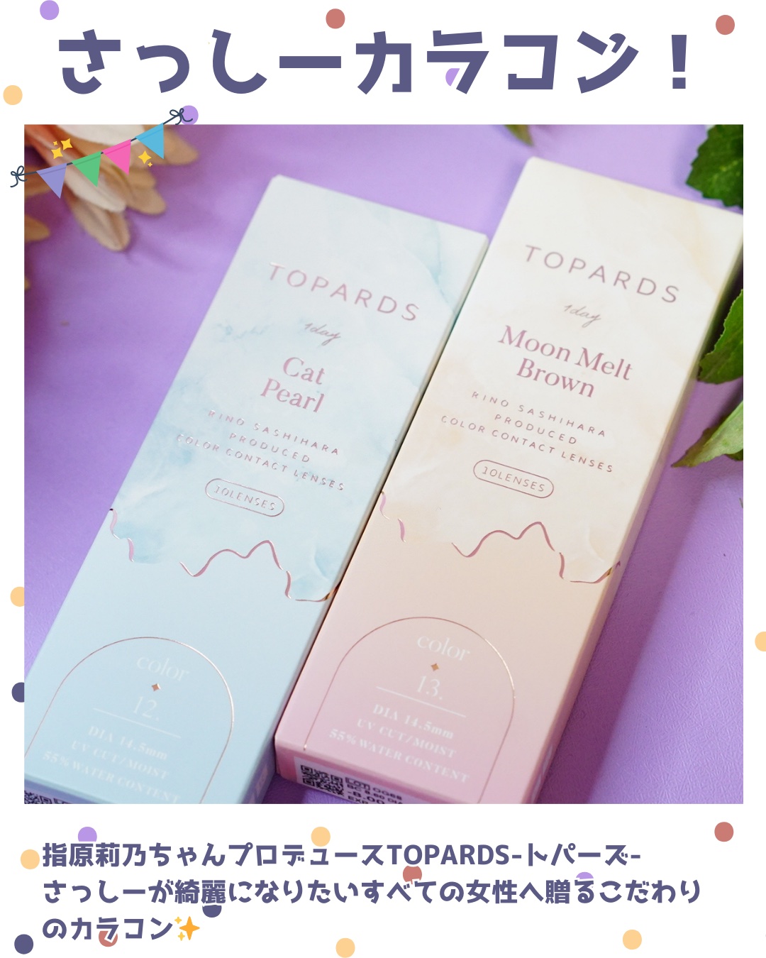 TOPARDS 1day/TOPARDS/ワンデー（１DAY）カラコンを使ったクチコミ（2枚目）