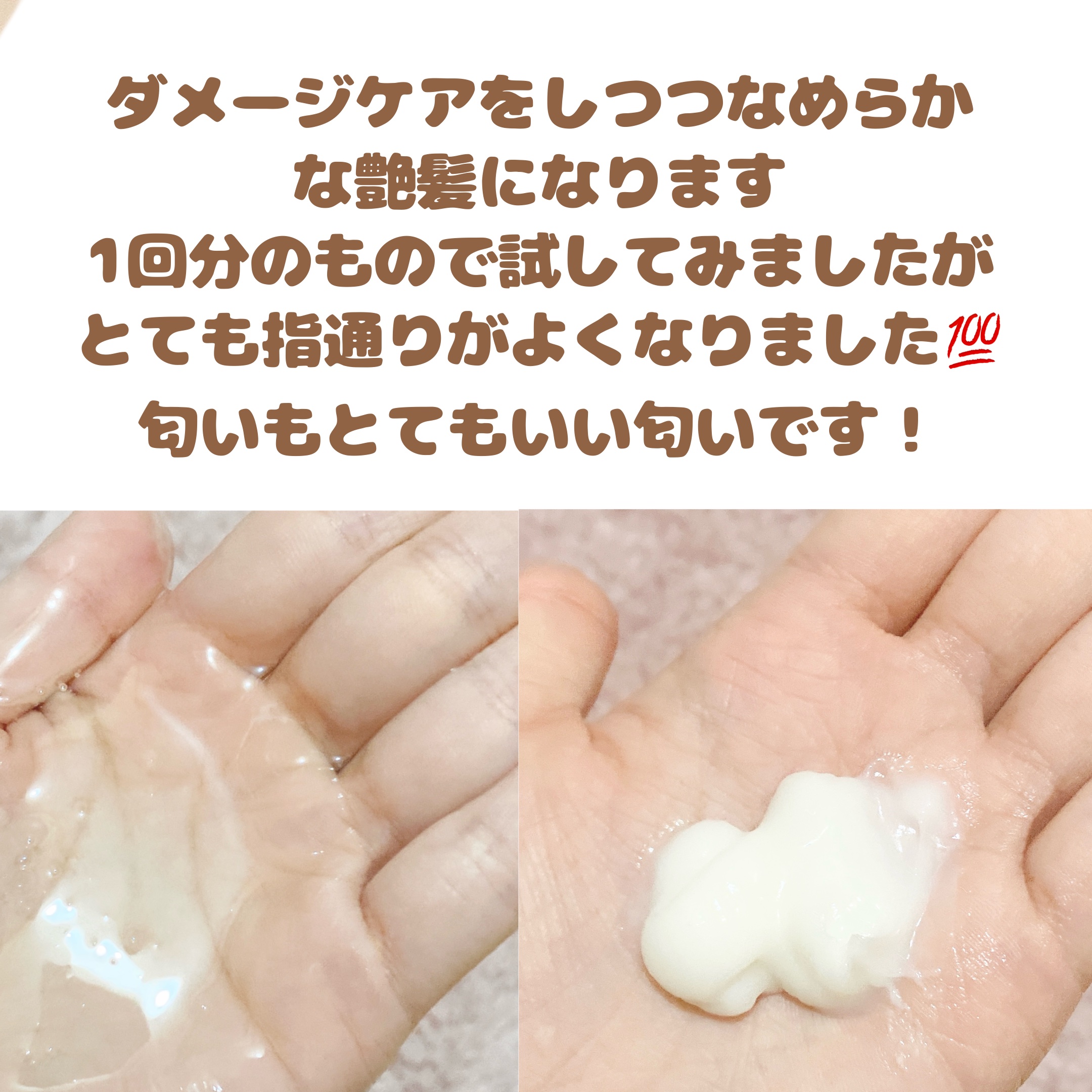 ボタニカルシャンプー／トリートメント(ダメージケア)  トリートメント（460g）/BOTANIST/市販シャンプーを使ったクチコミ（2枚目）