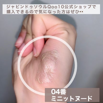 ウィンク アイ シマー ライト/Javin De Seoul/リキッドアイシャドウを使ったクチコミ(6枚目)