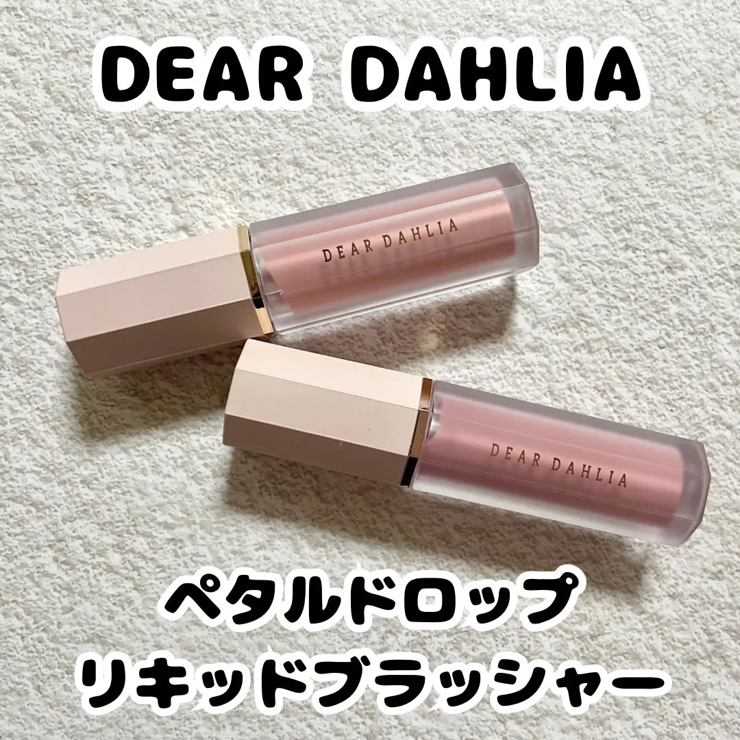 ペタルドロップリキッドブラッシャー/DEAR DAHLIA/リキッドチークを使ったクチコミ（1枚目）