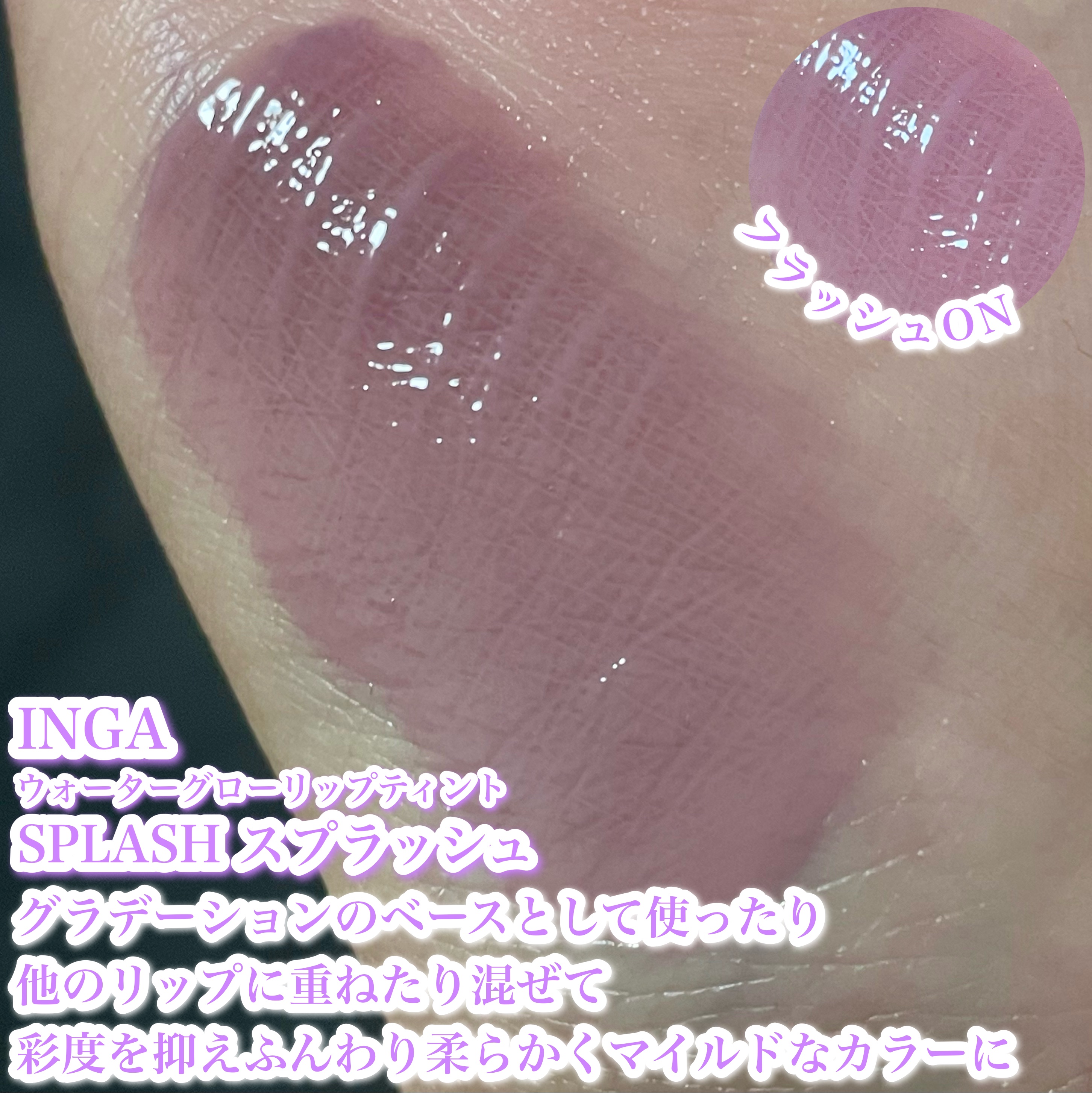 ウォーターグローメルティングバーム 02 ピーチジュース（Peach Juice）/INGA/口紅を使ったクチコミ（2枚目）