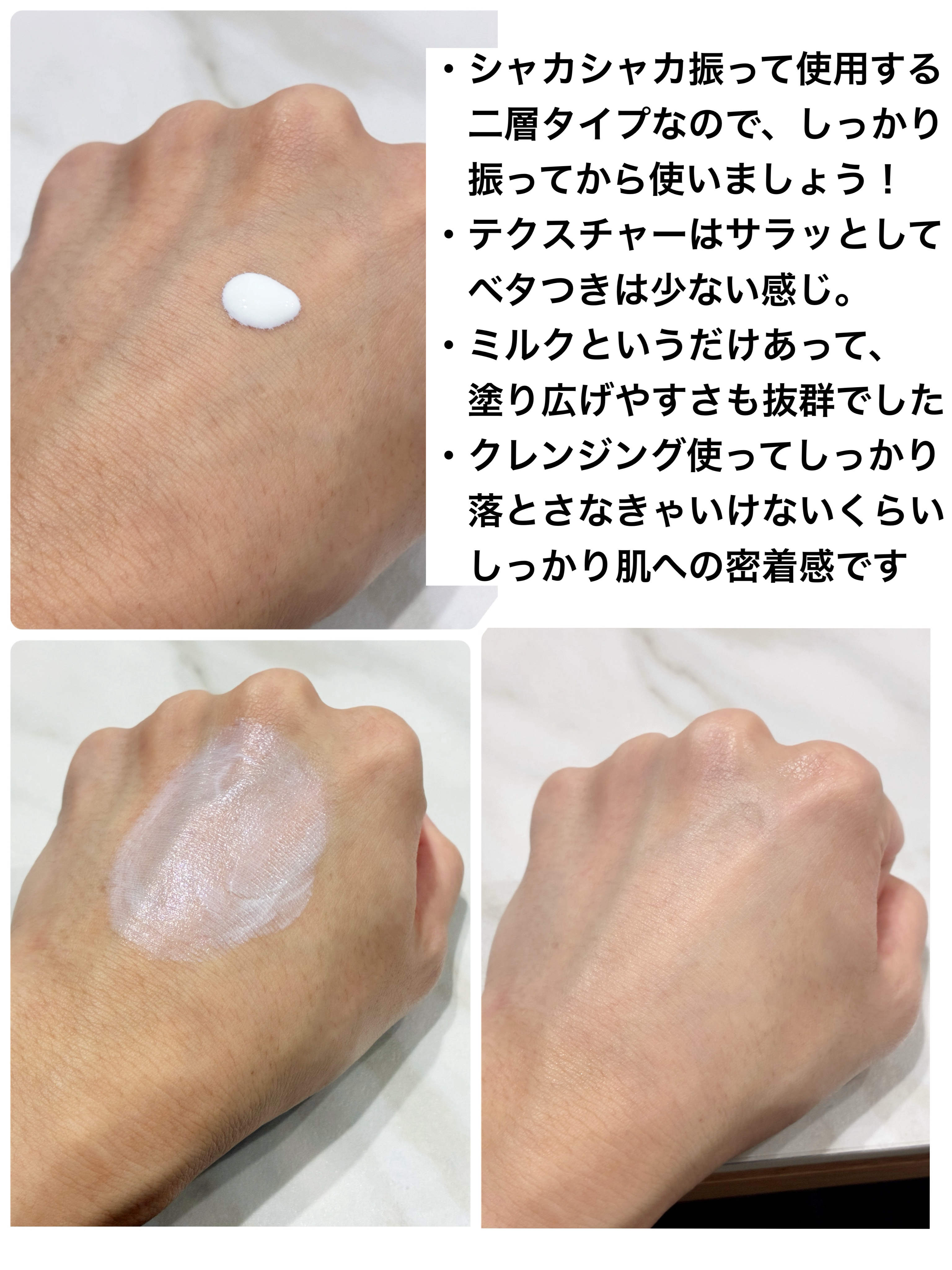 衝撃の紫外線ブロック/コーセーコスメニエンス/日焼け止め・UVケアを使ったクチコミ（2枚目）