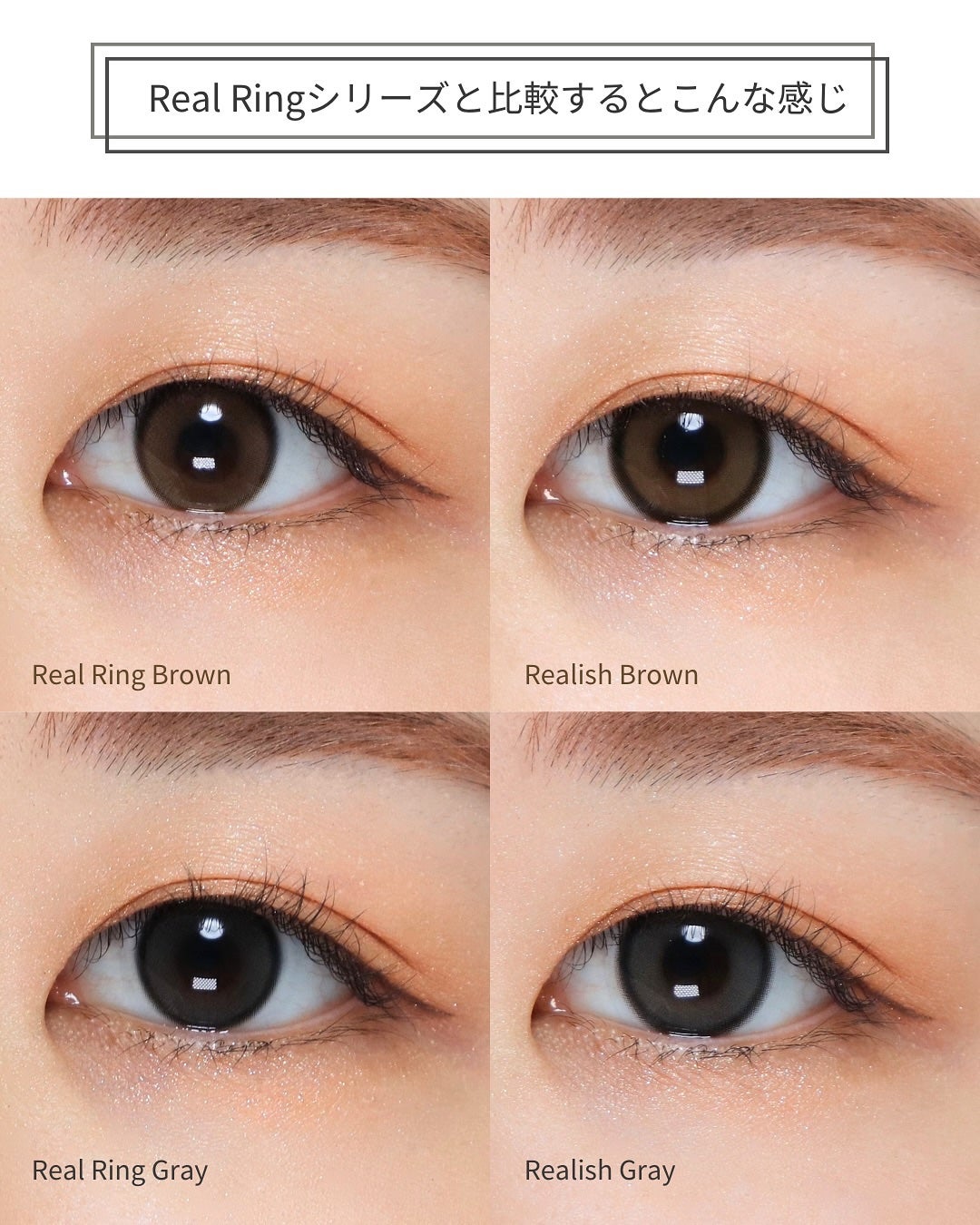 Real Ring 1day/OLENS/ワンデー(1DAY)カラコンを使ったクチコミ(6枚目)