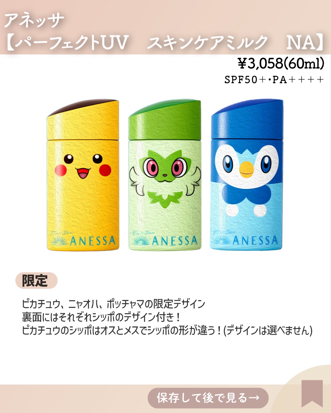 アネッサ　パーフェクトUV　スキンケアミルク　NA/アネッサ/日焼け止めミルクを使ったクチコミ（2枚目）