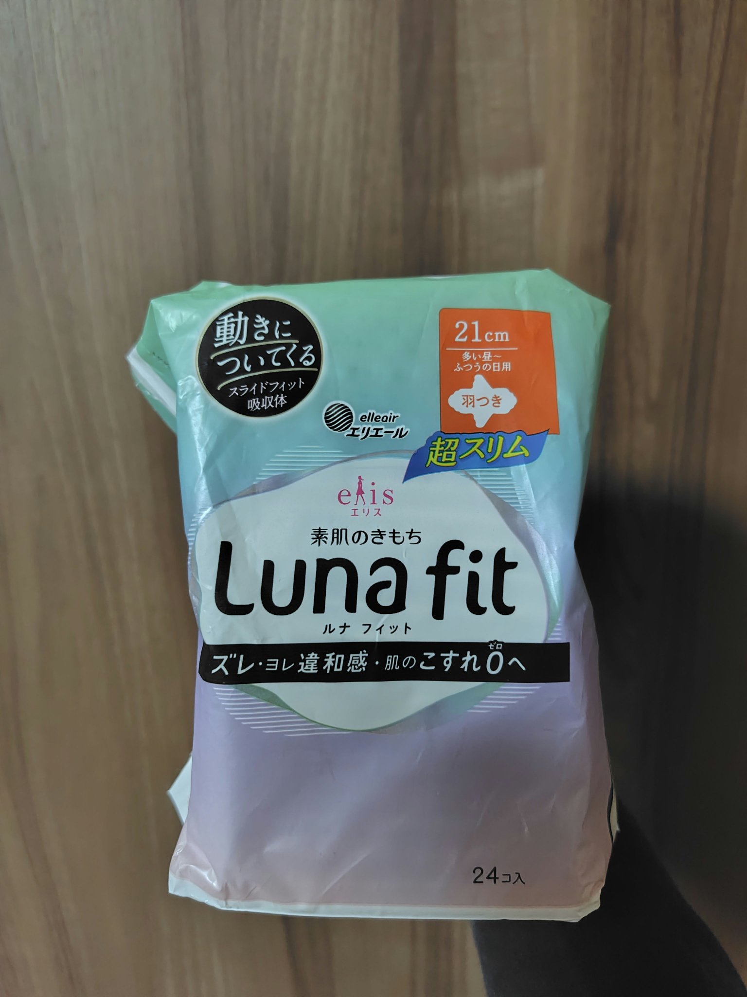 大王製紙 エリス素肌のきもち(多い昼用)羽つき20枚 × 27点 入数:27 大王製紙 純正品 エリス素肌のきもちルナフィット（多い昼用）羽つき