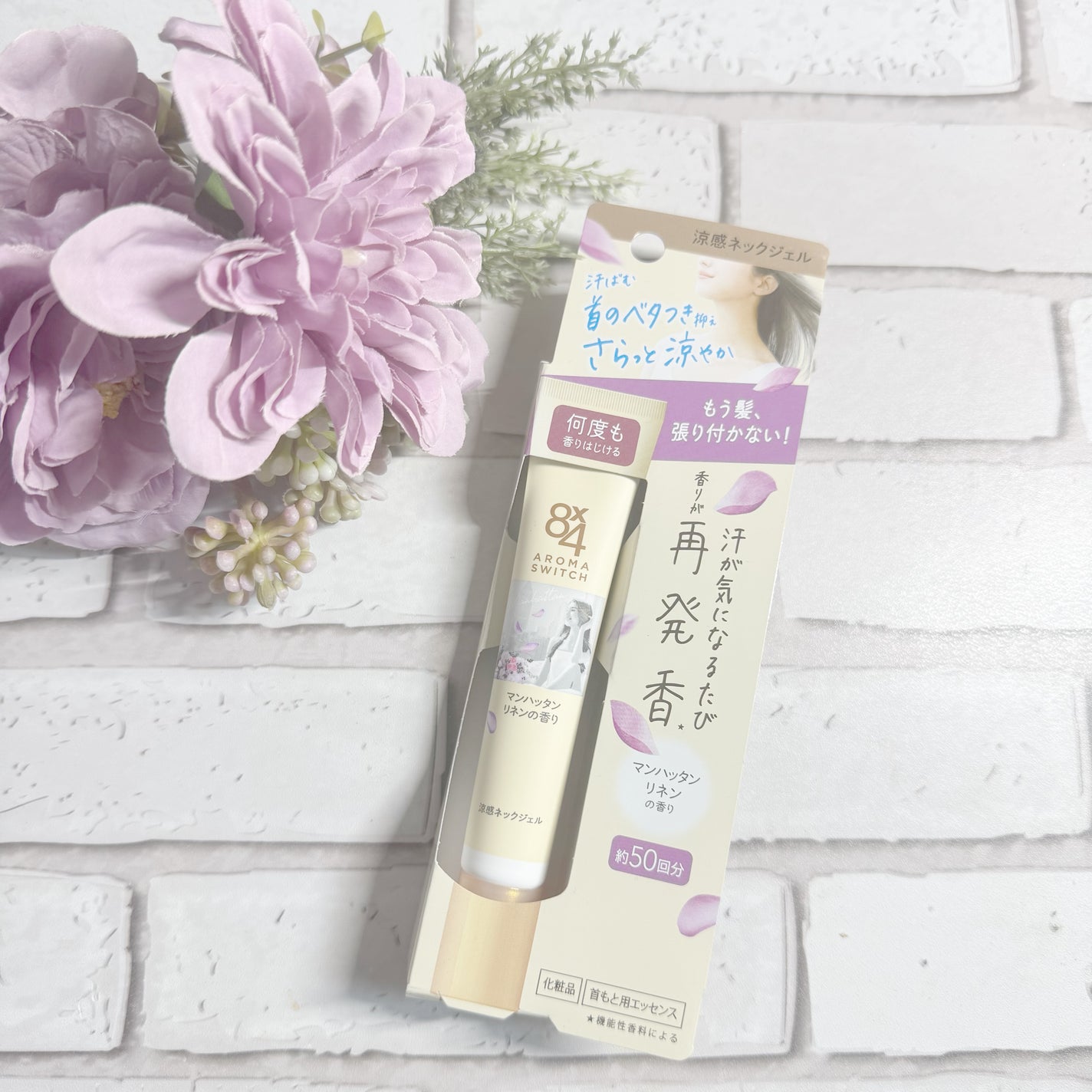 8x4 アロマスイッチ 涼感ネックジェル マンハッタンリネンの香り/8x4/デオドラント・制汗剤を使ったクチコミ(1枚目)