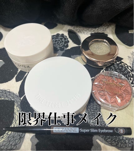 デイスキンコンフォート/excel/フェイスクリームを使ったクチコミ(1枚目)