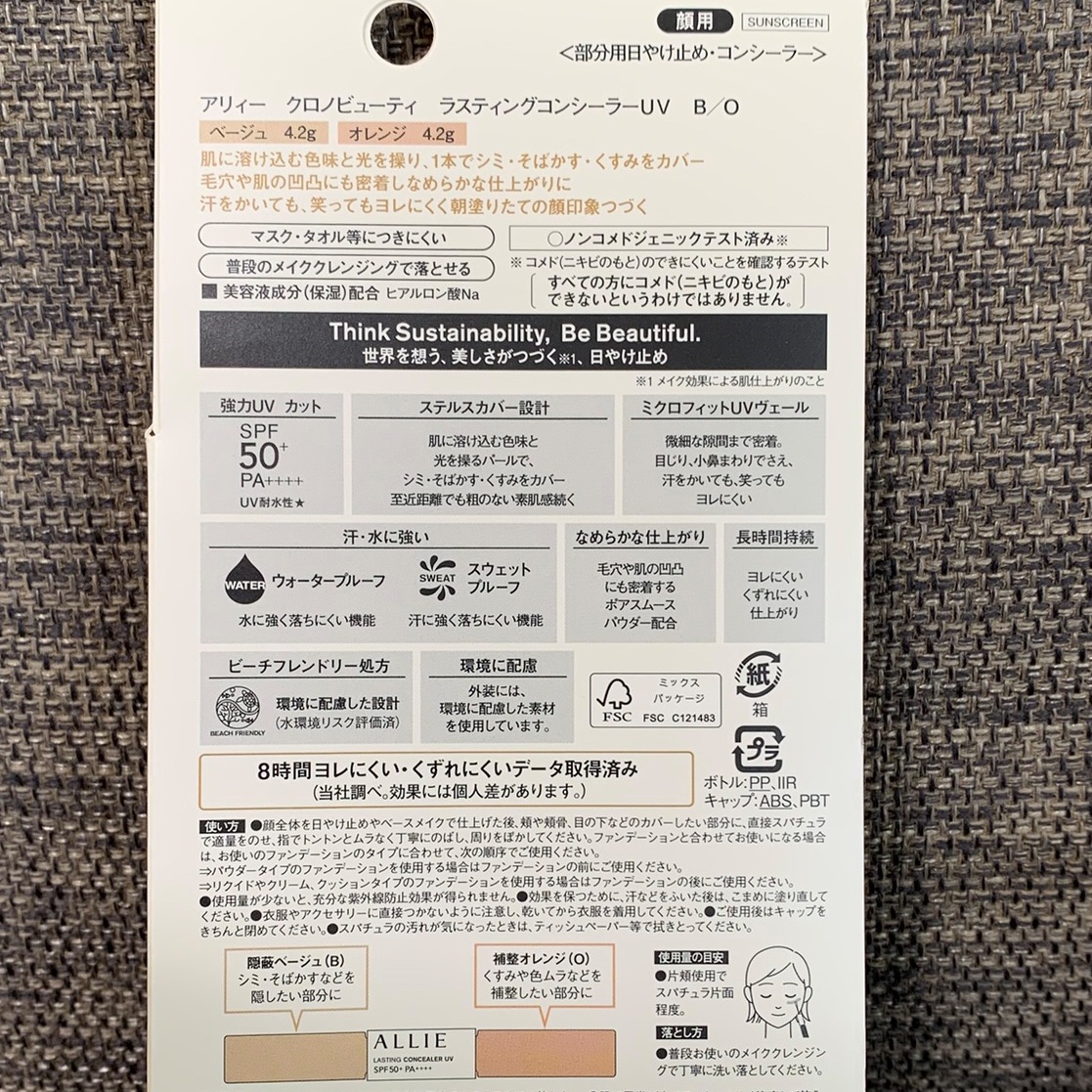 アリィー クロノビューティ ラスティングコンシーラーUV B/O/アリィー/リキッドコンシーラーを使ったクチコミ（2枚目）