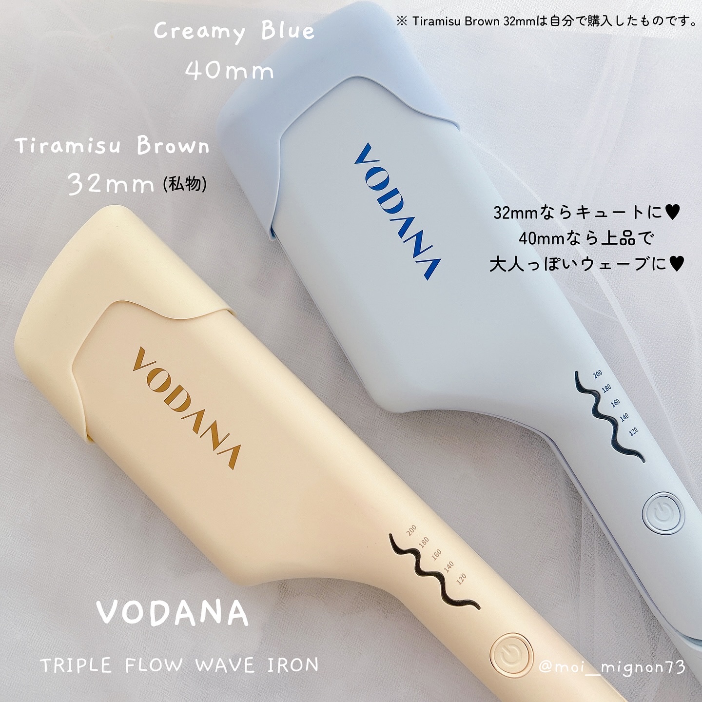 VODANA ボダナ ウェーブアイロン 32mm トリプルフローウェーブアイロン 32mm/40mm｜VODANA (ボダナ)の