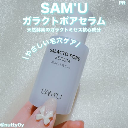 ガラクトポアセラム/SAM'U/美容液を使ったクチコミ(1枚目)