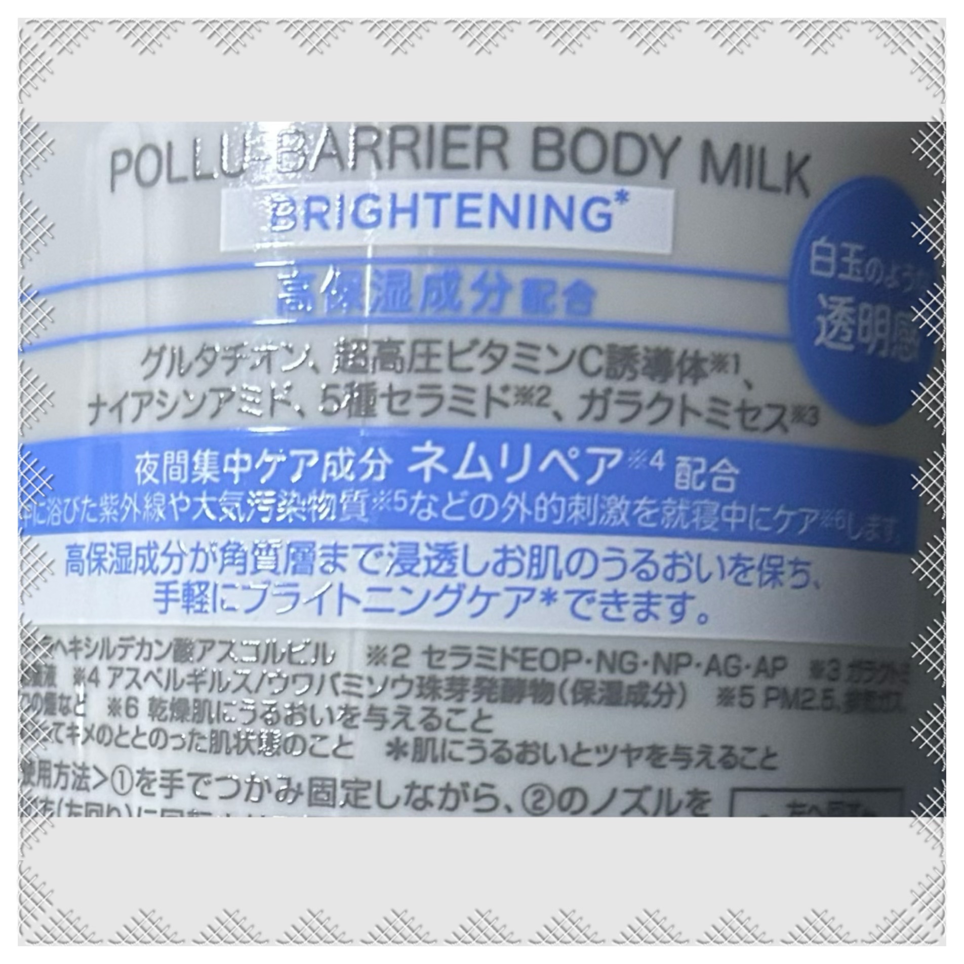 matsukiyo ポリュバリア ボディミルク ブライトニング/matsukiyo/ボディミルクを使ったクチコミ（3枚目）