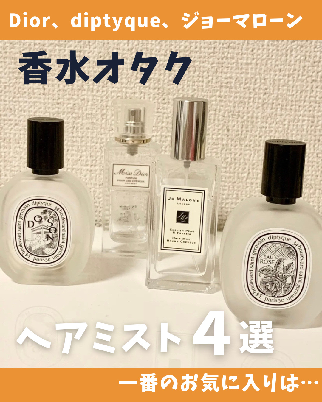 オードトワレ ドソン/diptyque/香水(レディース)を使ったクチコミ（1枚目）