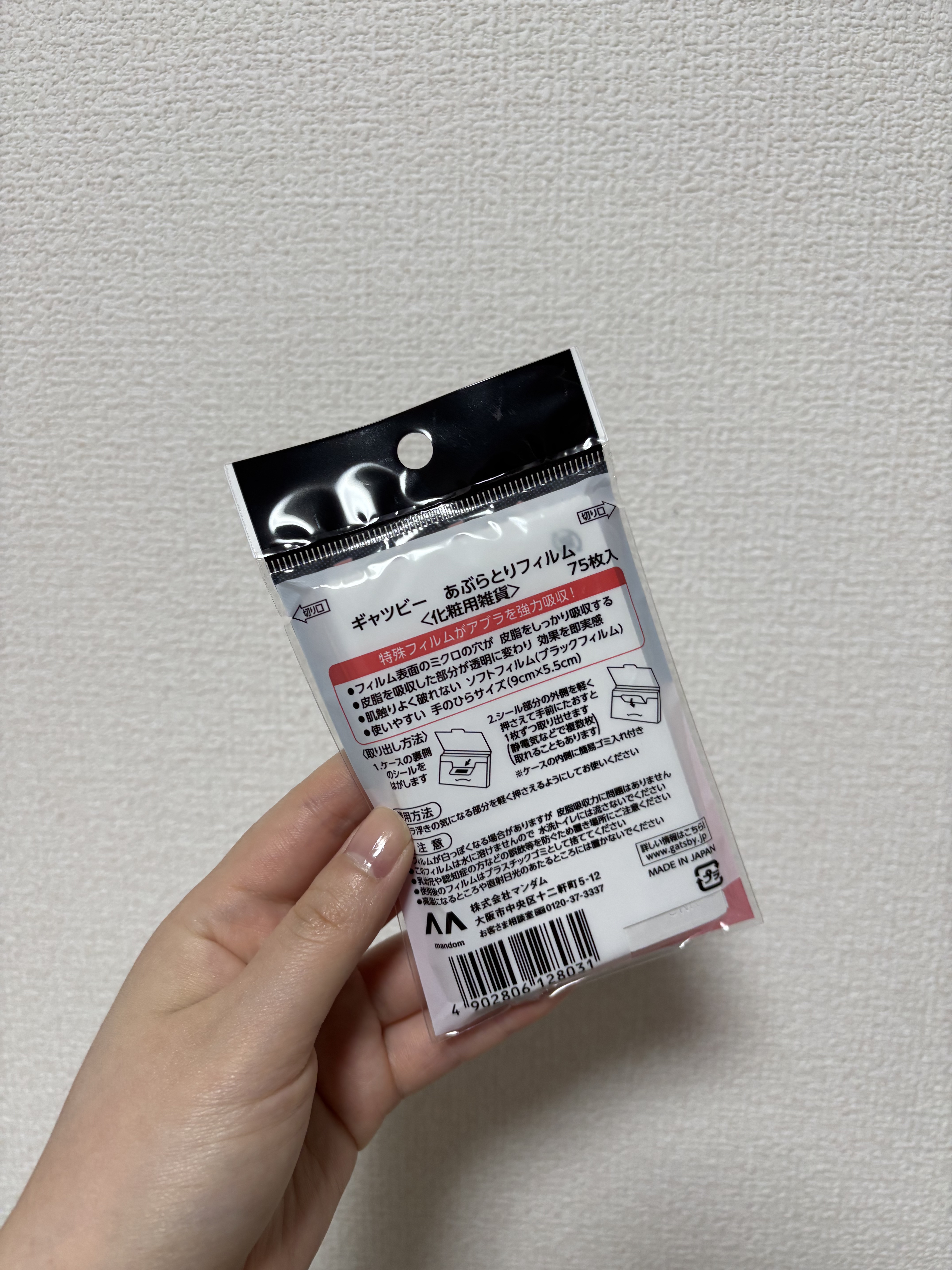 あぶらとりフィルム/ギャツビー/あぶらとり紙を使ったクチコミ（2枚目）