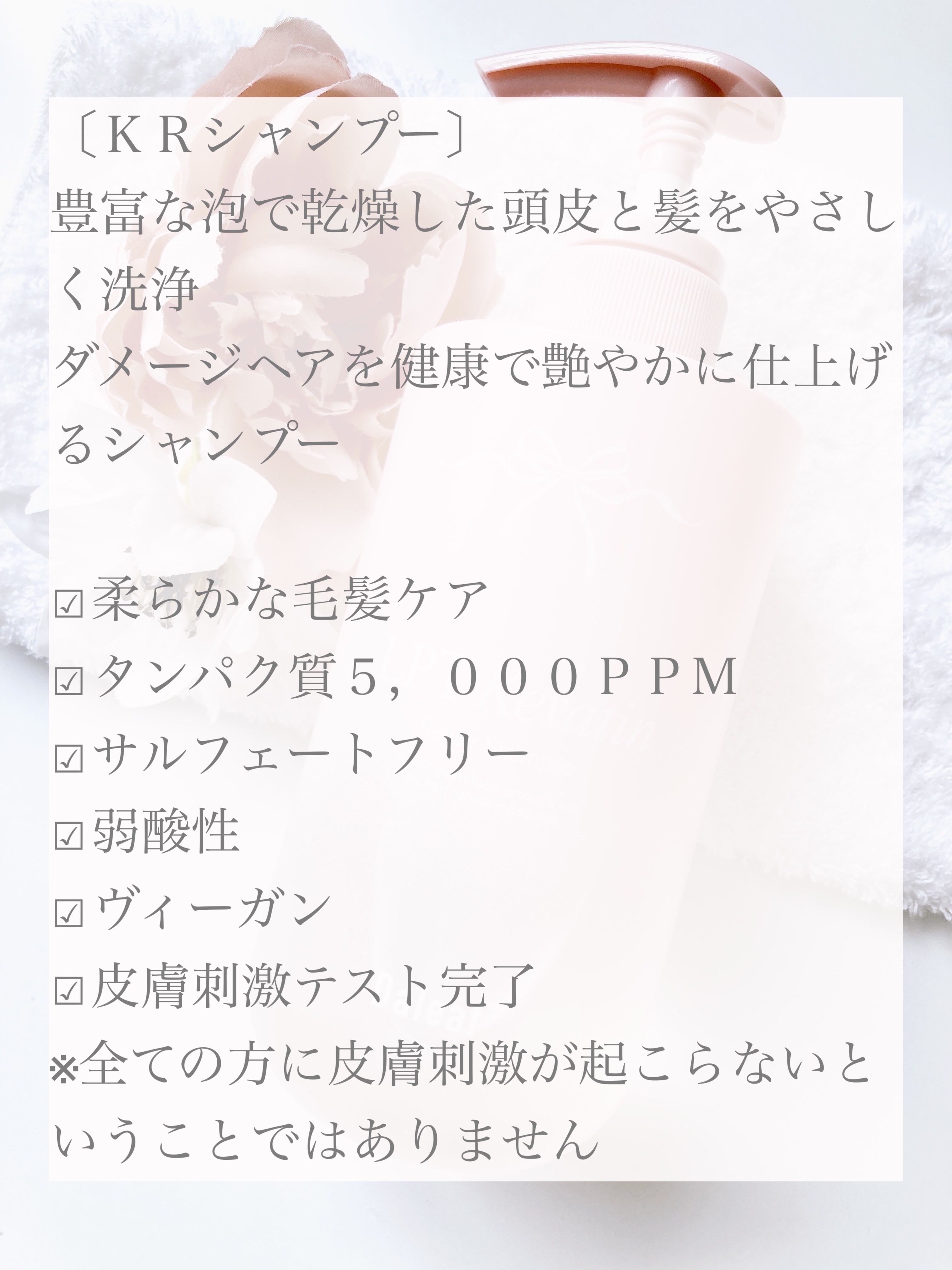 LPTケラチンリペアシャンプー/Daleaf/市販シャンプーを使ったクチコミ（2枚目）