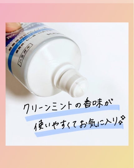 薬用ピュオーラ ハミガキ/ピュオーラ/歯磨き粉を使ったクチコミ(3枚目)