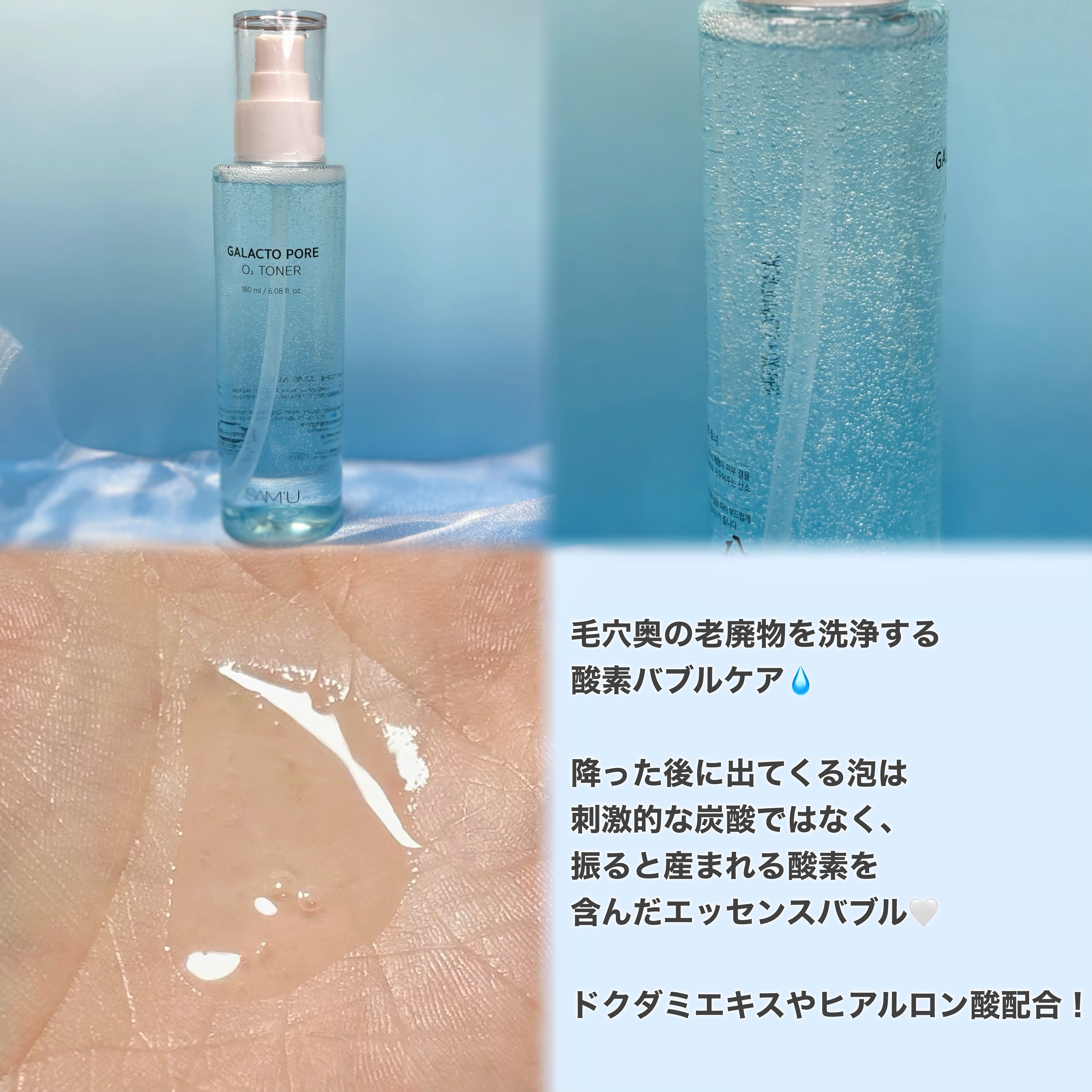 サミュ ガラクトポア セラム/SAM'U/美容液を使ったクチコミ（2枚目）