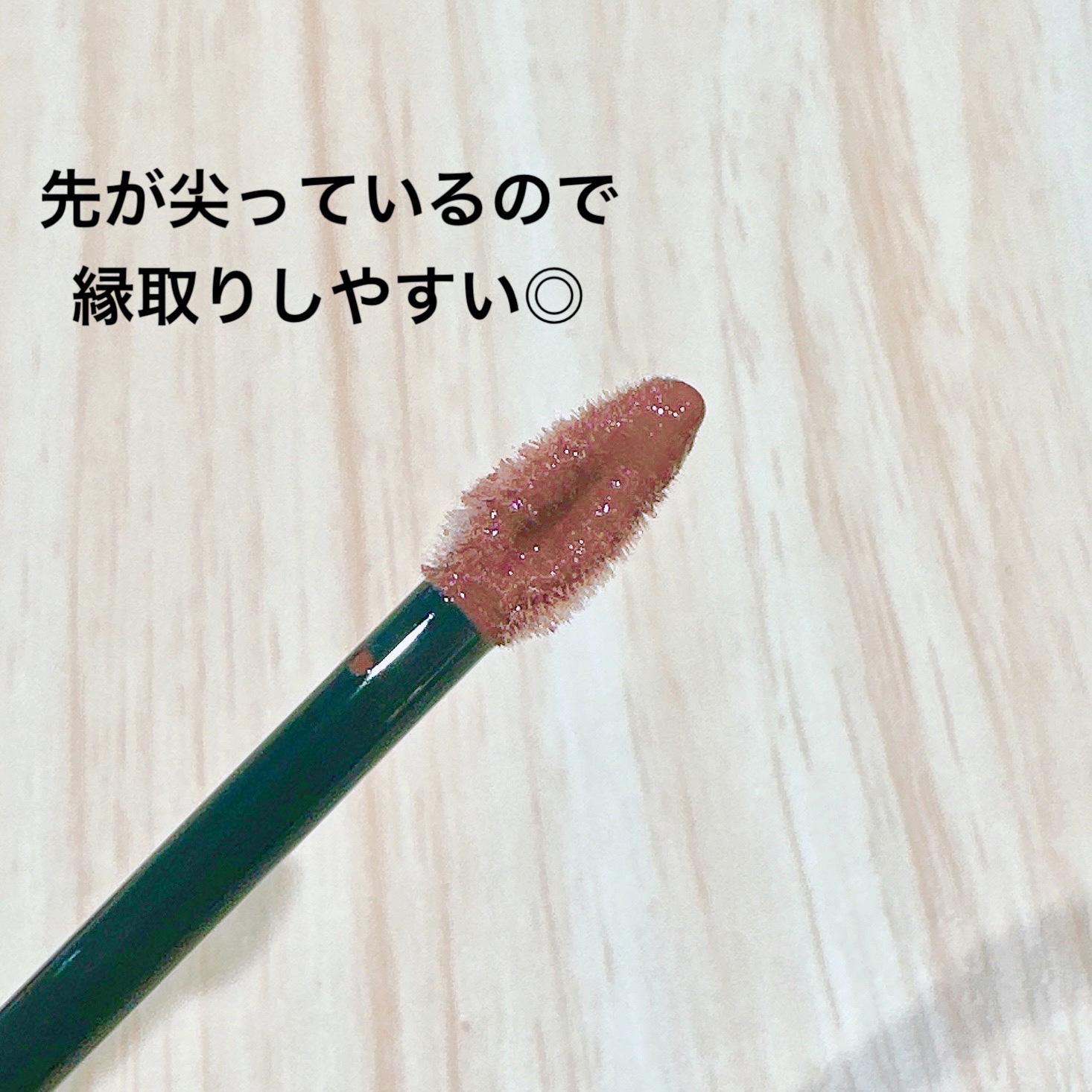 ミネラルリッププランパー ディープ ミルキーココア/エトヴォス/リッププランパーを使ったクチコミ（2枚目）