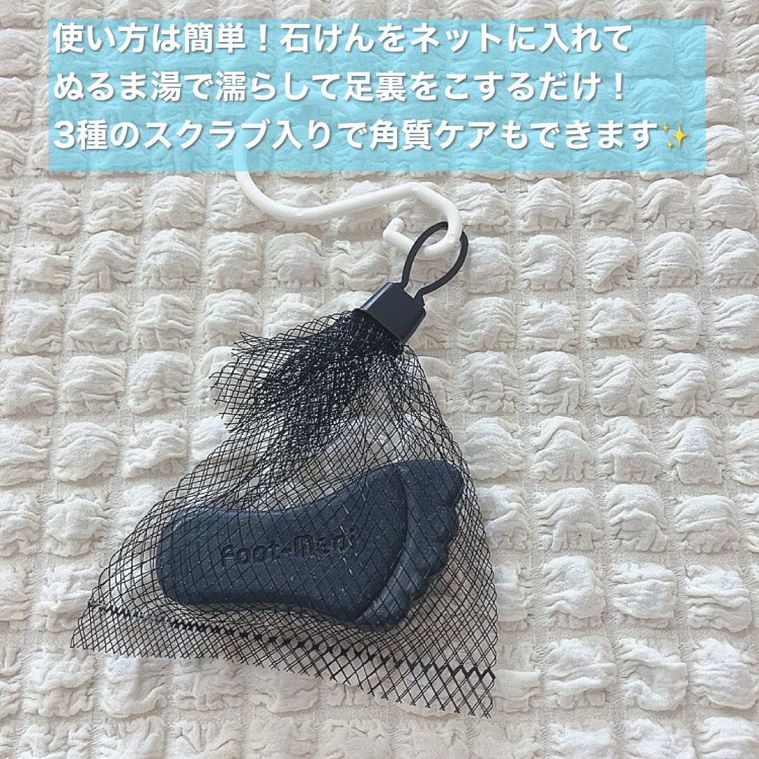 薬用 フットソープD1 爽快ミント/フットメジ/レッグ・フットケアを使ったクチコミ（3枚目）