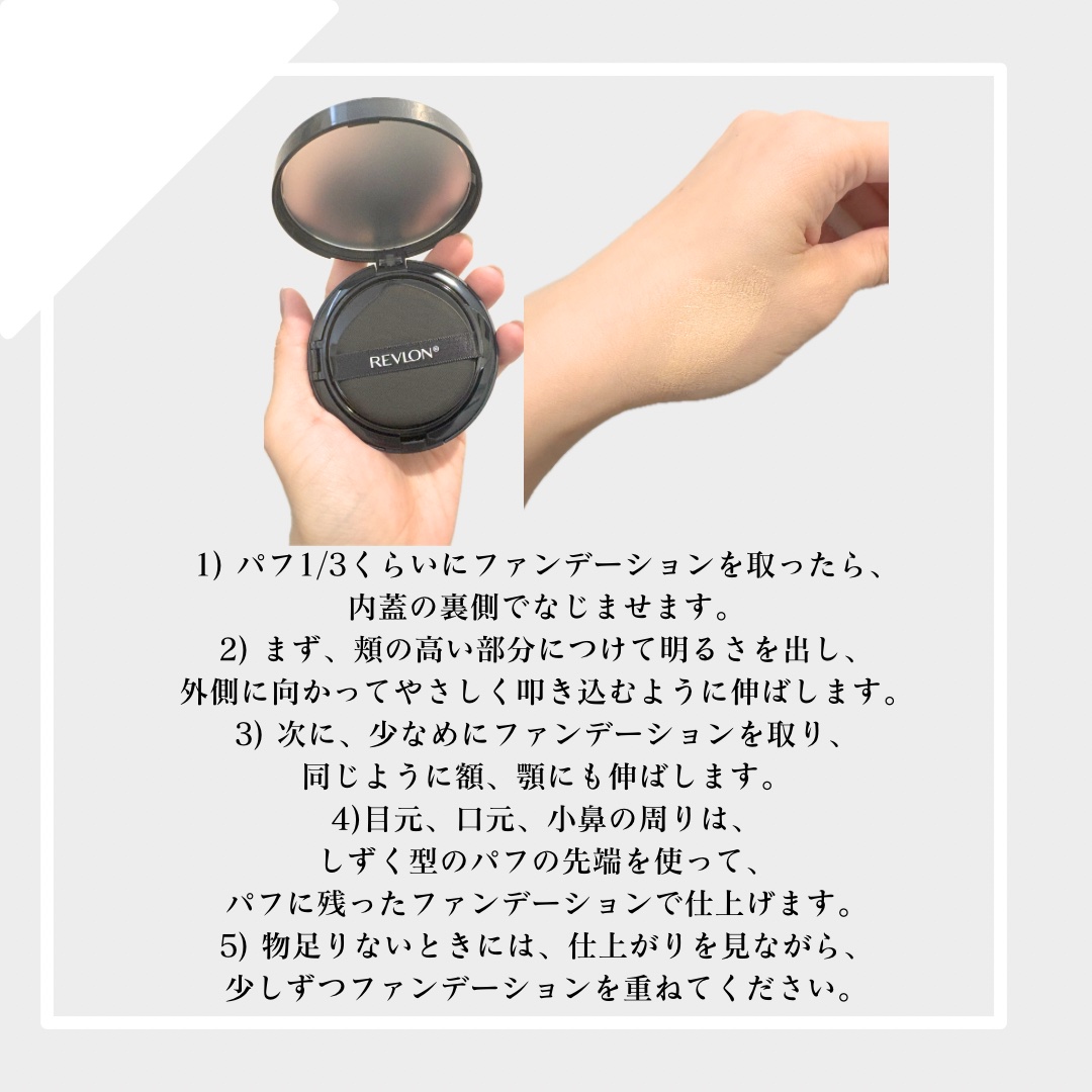 レブロン カラーステイ ロングウェア UV クッション ファンデーション 002 バフ/REVLON/クッションファンデーションを使ったクチコミ（2枚目）