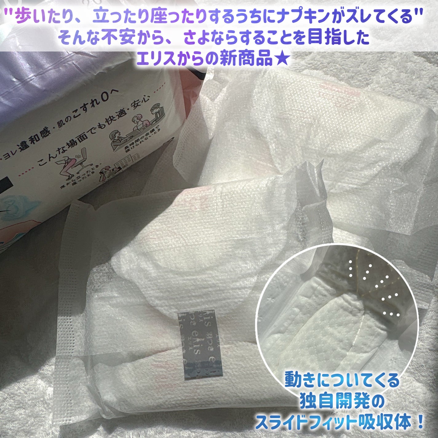 エリス 素肌のきもち ルナフィット ふんわりタイプ/エリス/ナプキンを使ったクチコミ(2枚目)