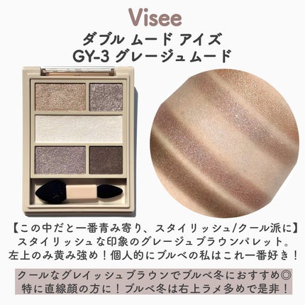 グロッシーリッチ アイズ N/Visée/アイシャドウパレットを使ったクチコミ(4枚目)