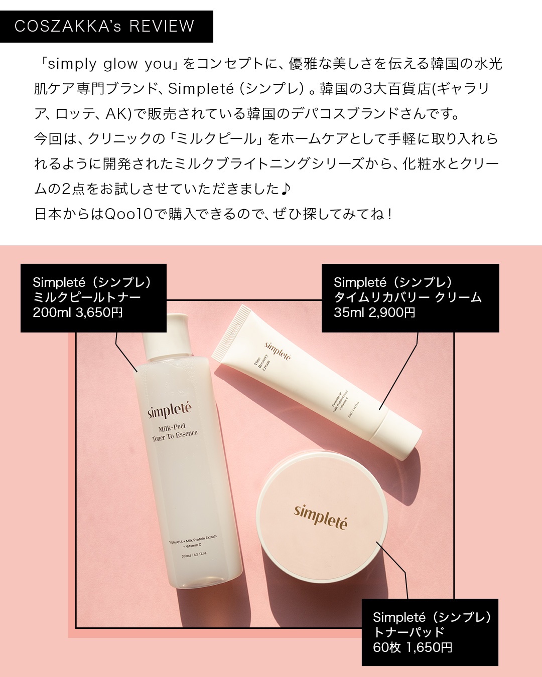 ミルクピールトナー/Simplete/拭き取り化粧水を使ったクチコミ（2枚目）