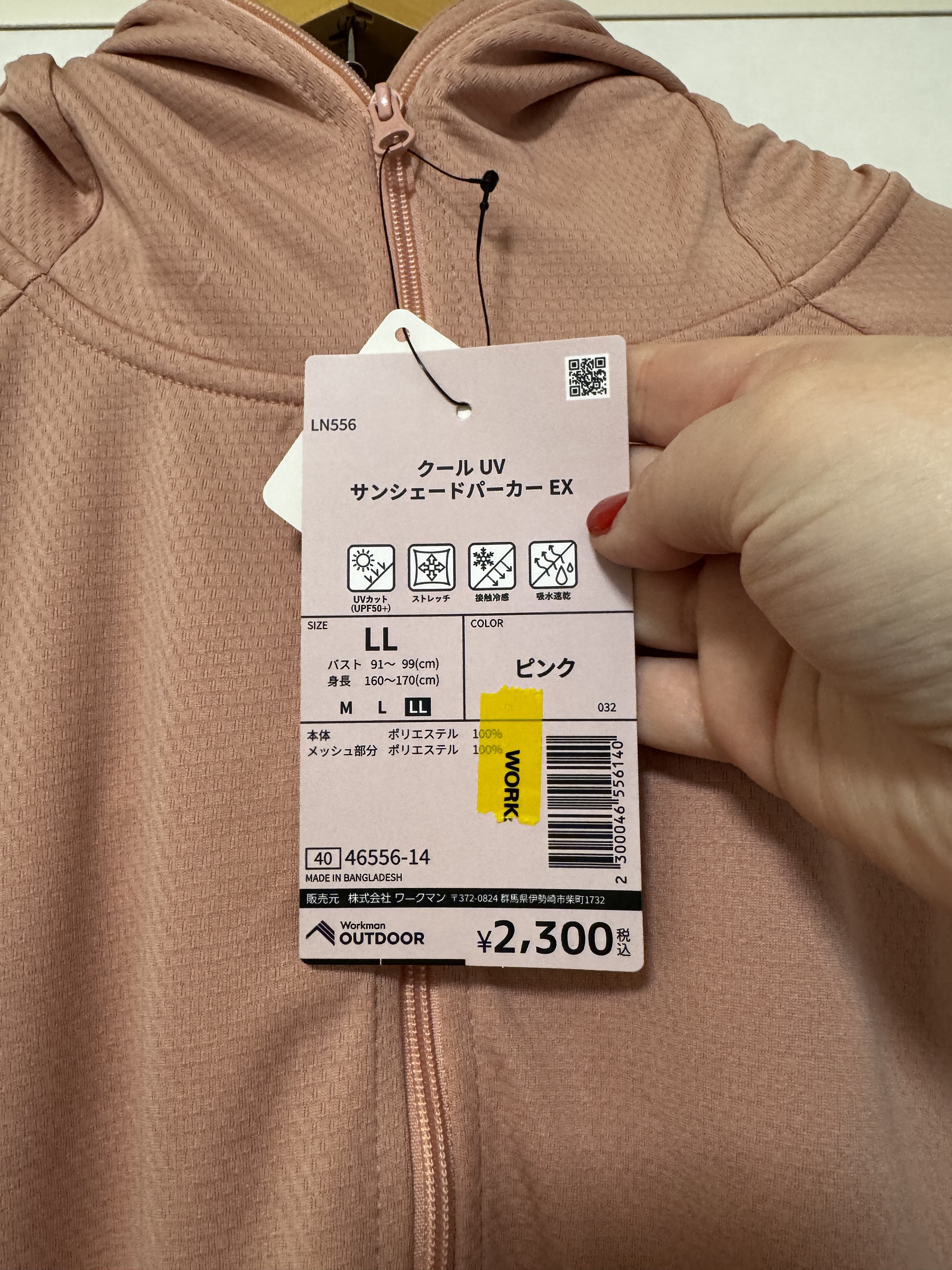 クールUVサンシェードパーカーEX /ワークマン/その他を使ったクチコミ（3枚目）