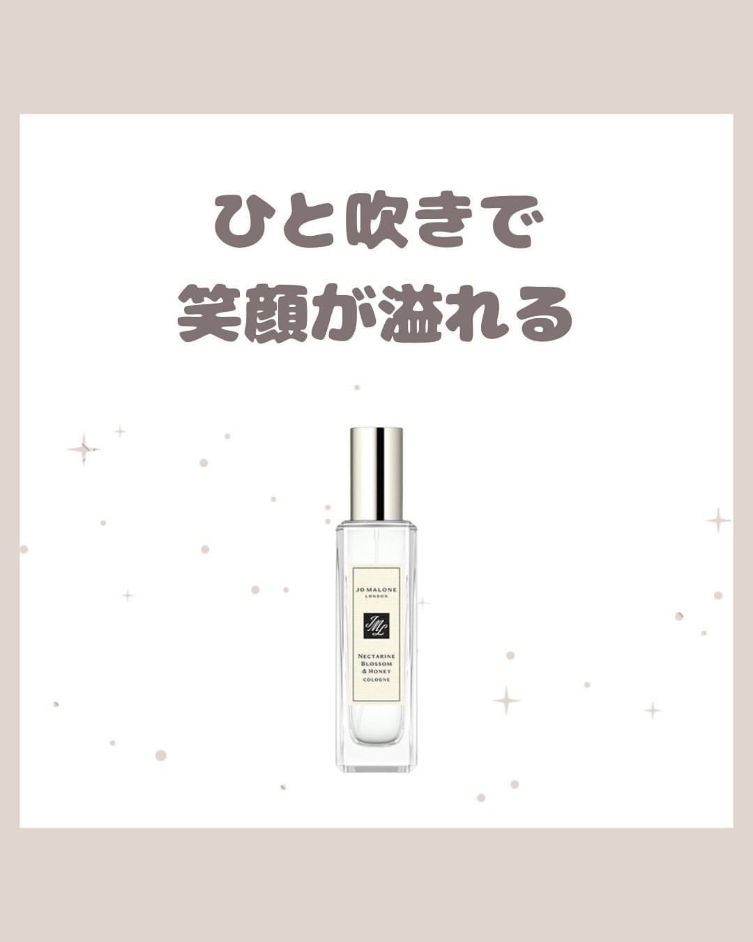 ネクタリン ブロッサム ＆ ハニー コロン/Jo MALONE LONDON/香水(レディース)を使ったクチコミ（1枚目）