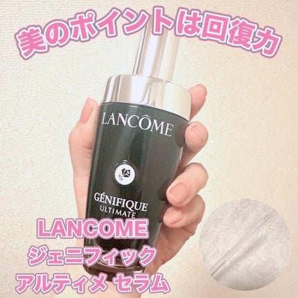 ジェニフィック アルティメ セラム スタンダードサイズ(50ml ジェニフィック アルティメ セラム スタンダードサイズ(50ml