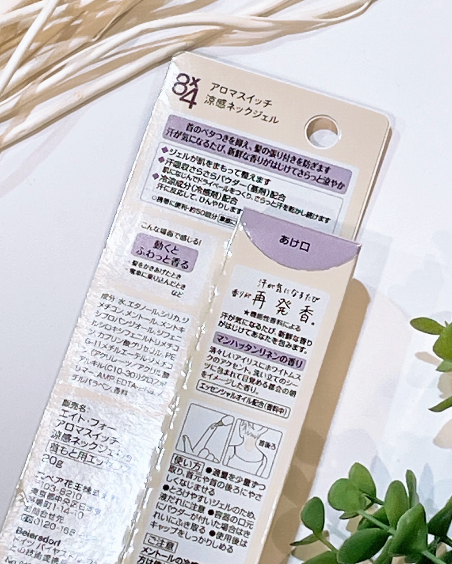 8x4 アロマスイッチ 涼感ネックジェル マンハッタンリネンの香り/８ｘ４/デオドラント・制汗剤を使ったクチコミ（3枚目）