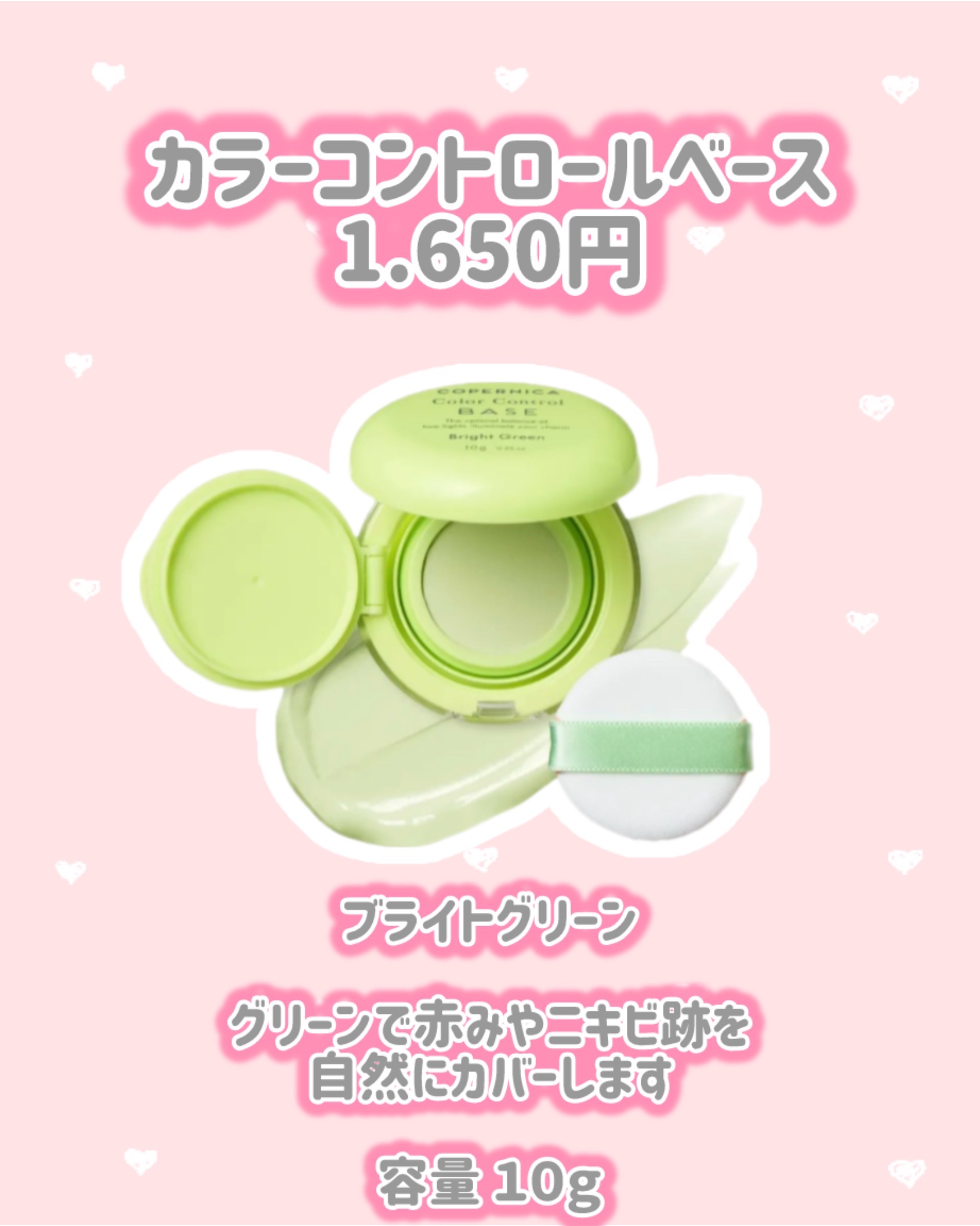 カラーコントロールベース/COPERNICA/化粧下地を使ったクチコミ（3枚目）