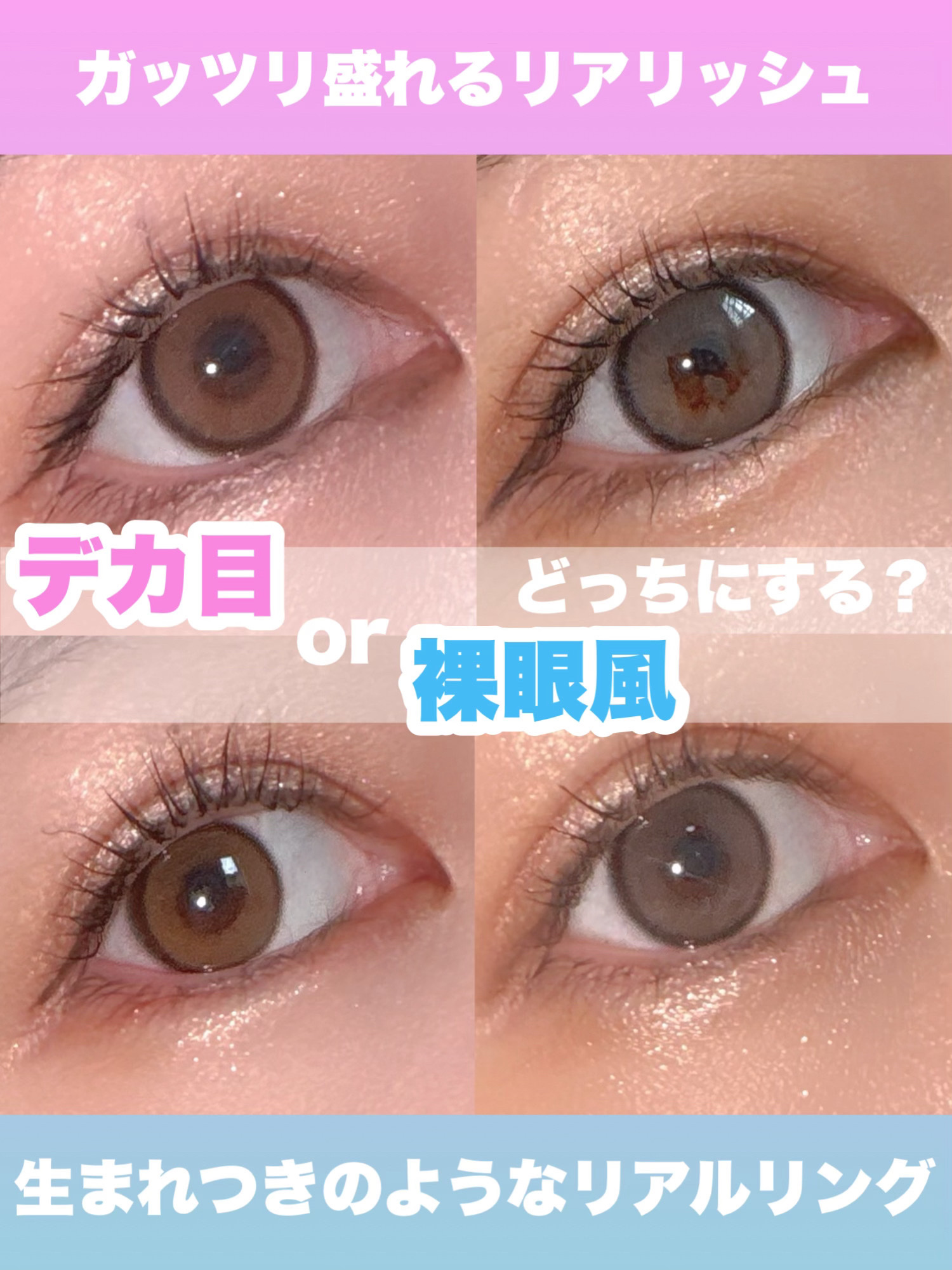 Real Ring 1day/OLENS/ワンデー（１DAY）カラコンを使ったクチコミ（1枚目）