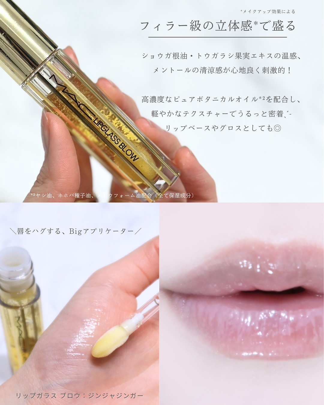 リップガラス ブロウ/M・A・C/リッププランパーを使ったクチコミ（3枚目）