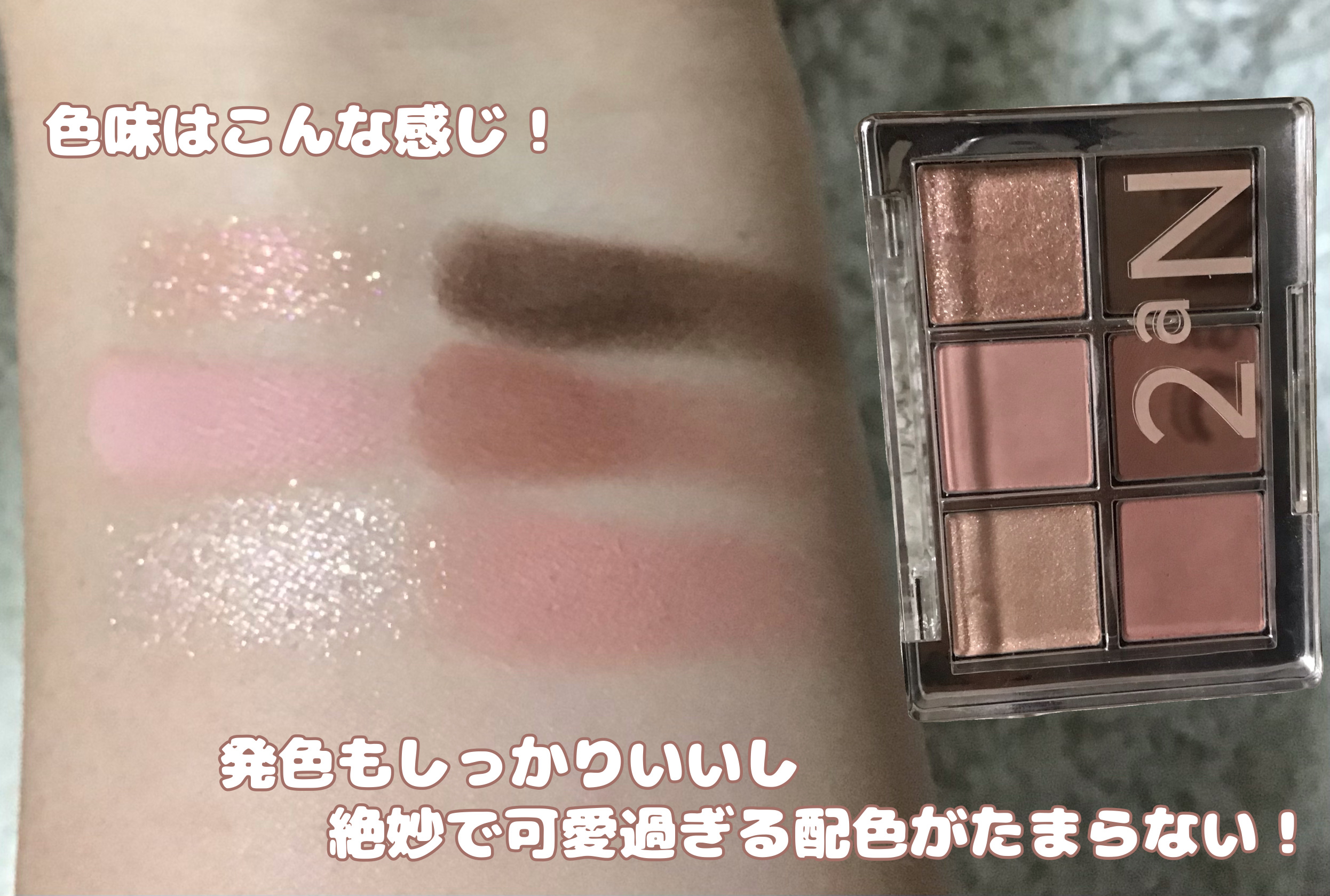 ベターミーアイパレット/2aN/マルチパレットを使ったクチコミ（3枚目）