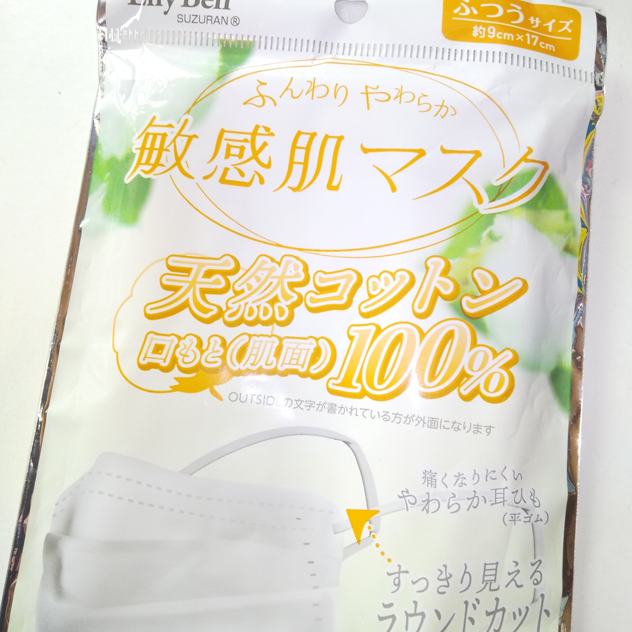 敏感肌マスク/LilyBell/マスクを使ったクチコミ（1枚目）