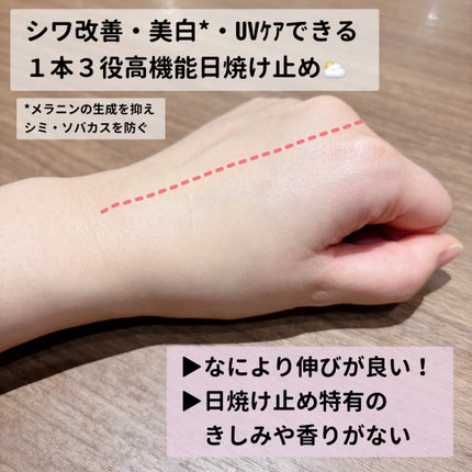 オルビス リンクルブライトUVプロテクター/オルビス/日焼け止めクリームを使ったクチコミ(3枚目)