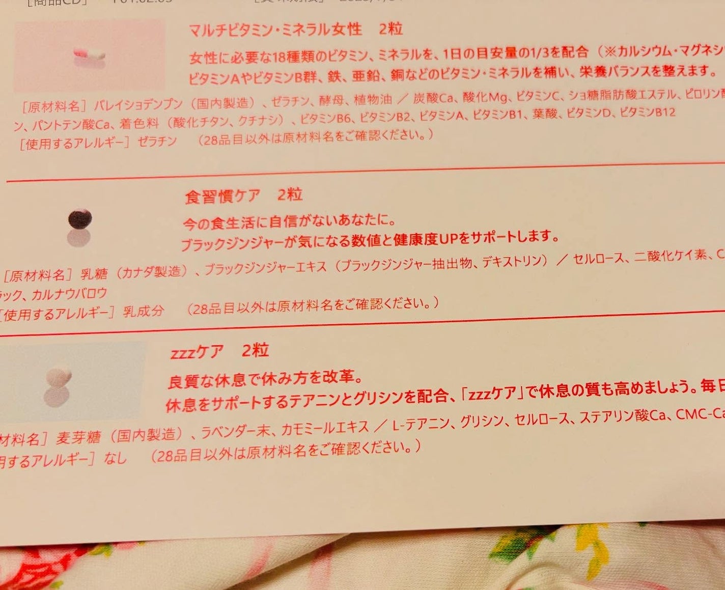 ライフケアサプリ/suppleno/美容サプリメントを使ったクチコミ(3枚目)