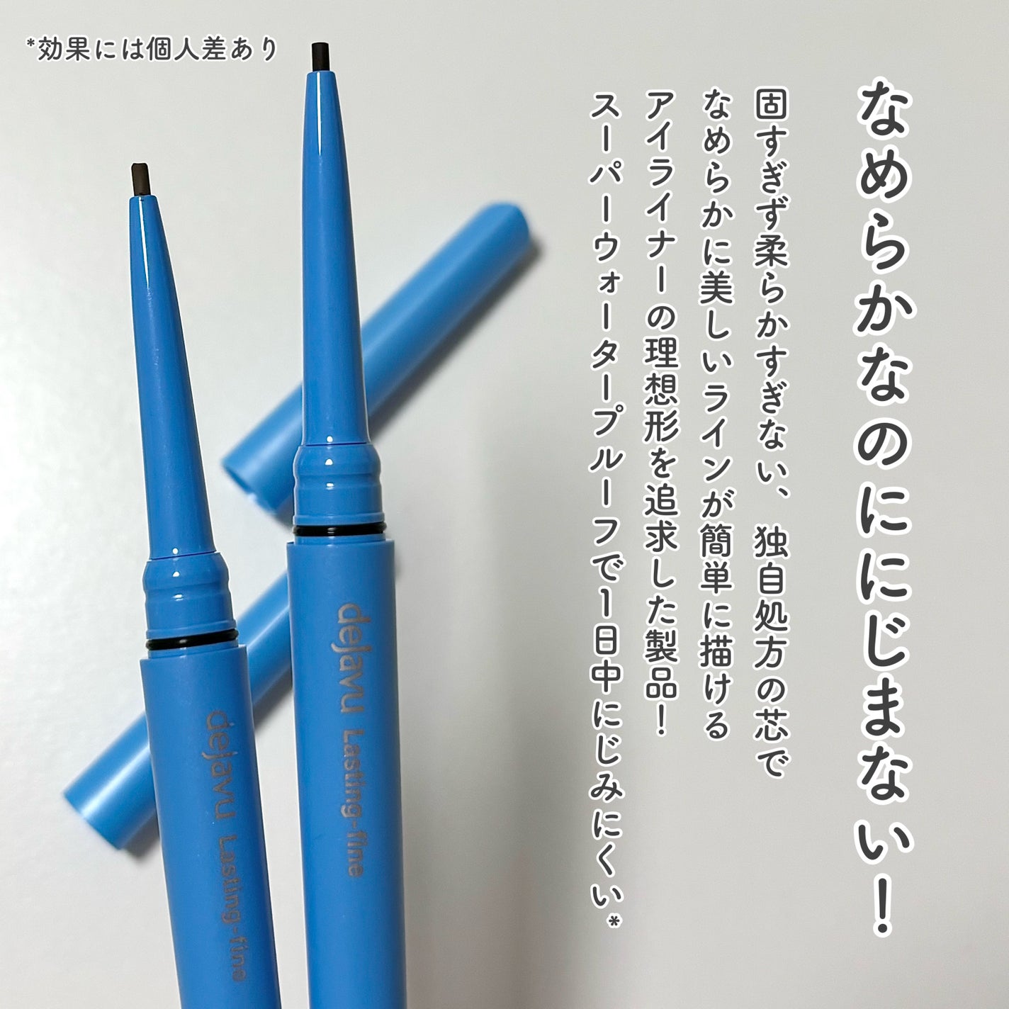 「密着アイライナー」極細クリームペンシル/デジャヴュ/ペンシルアイライナーを使ったクチコミ(2枚目)