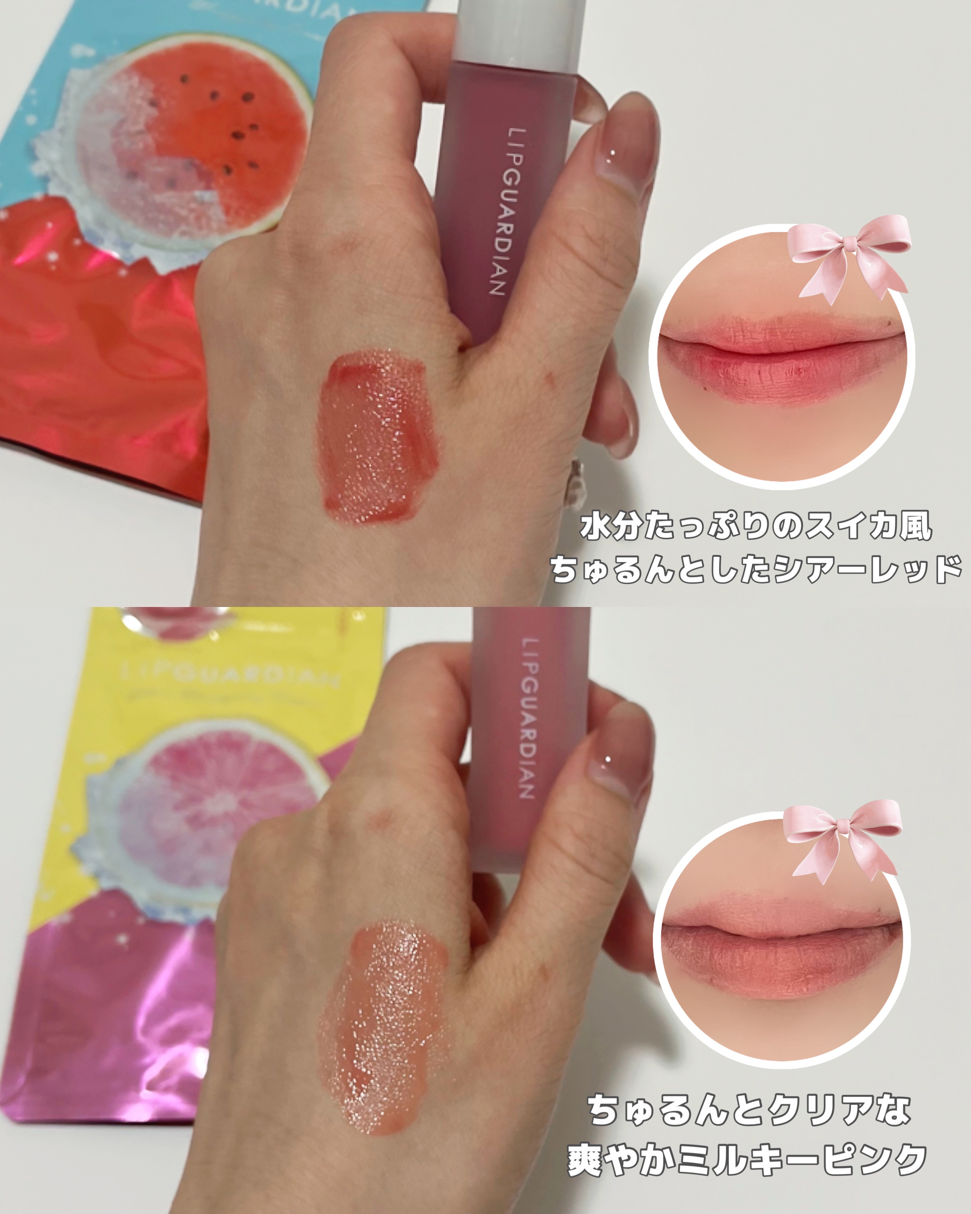 リップガーディアン　グロウラッピングフローズン 02 スイカソルベ/LIPGUARDIAN/リップティントを使ったクチコミ（3枚目）