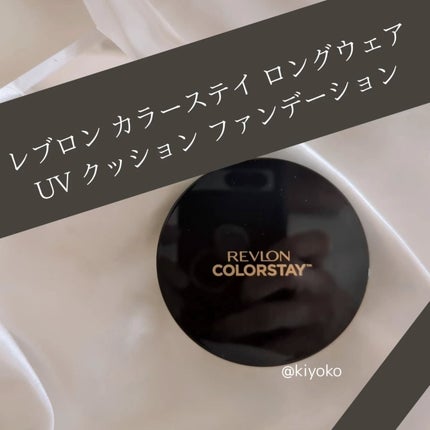 レブロン カラーステイ ロングウェア UV クッション ファンデーション/REVLON/クッションファンデーションを使ったクチコミ(1枚目)