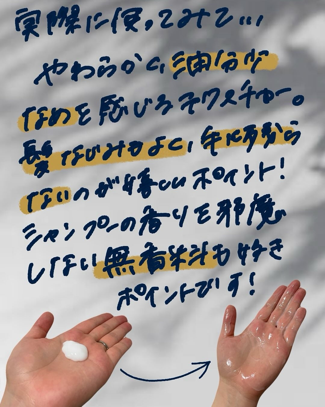 プリュスオー ハイドロミルク/plus eau/ヘアミルクを使ったクチコミ(3枚目)