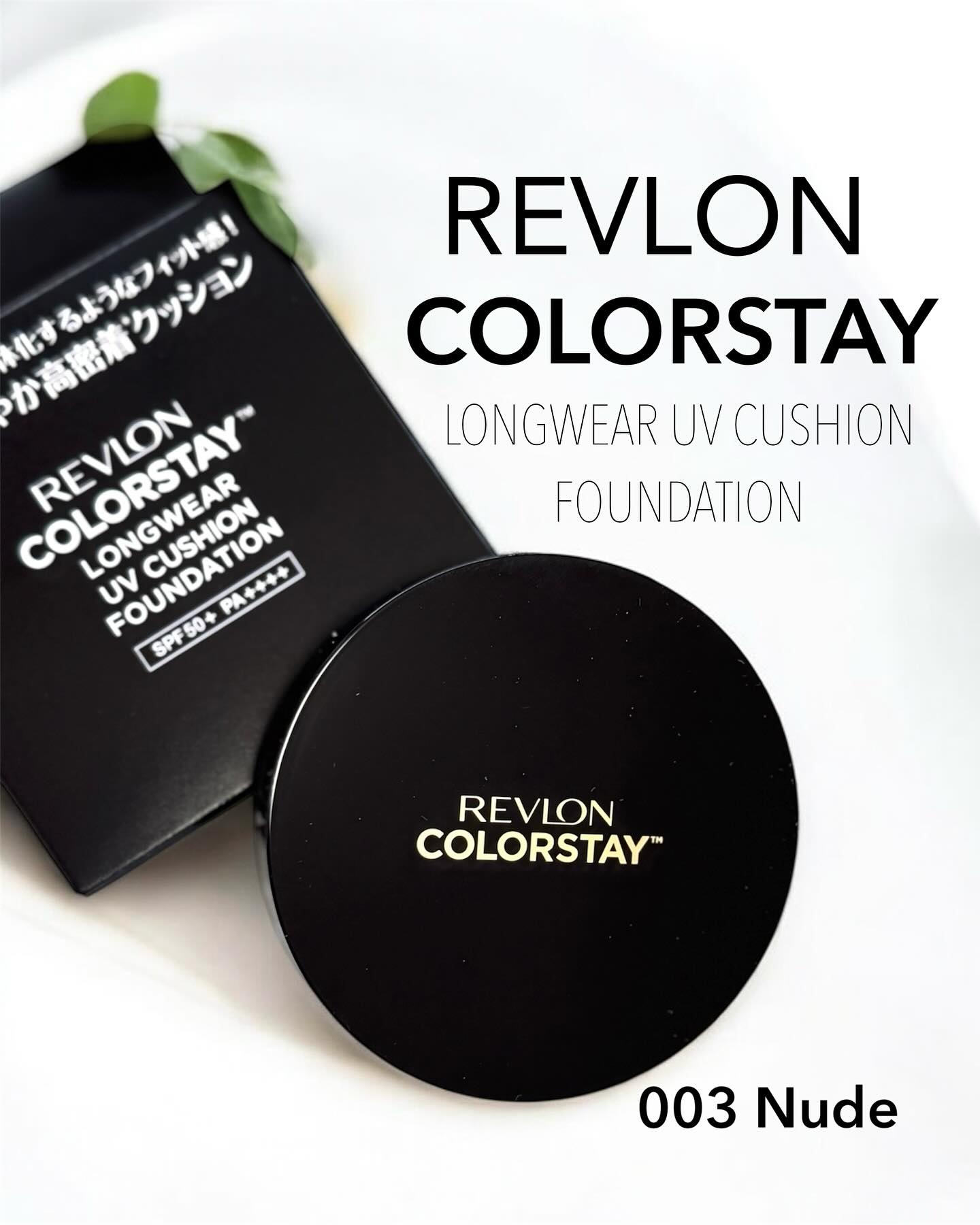 レブロン カラーステイ ロングウェア UV クッション ファンデーション/REVLON/クッションファンデーションを使ったクチコミ（1枚目）