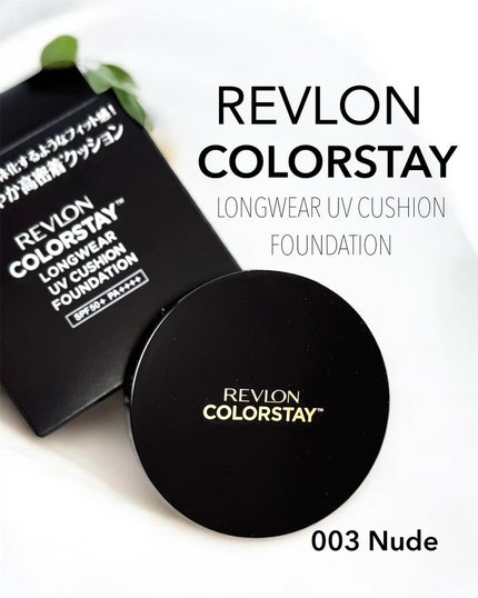 レブロン カラーステイ ロングウェア UV クッション ファンデーション/REVLON/クッションファンデーションを使ったクチコミ(1枚目)
